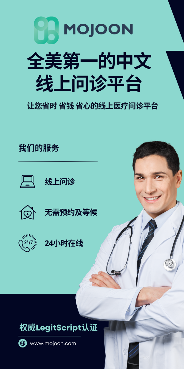 Mojoon Vertical Banner with doctor